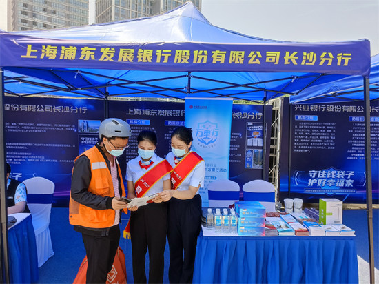 “普及金融知識萬里行”和“守住‘錢袋子’”主題活動1。企業(yè)供圖