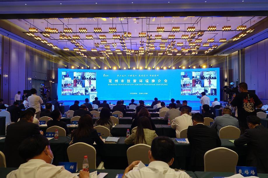 2022中國·定州投資環(huán)境推介會現(xiàn)場。白永民攝