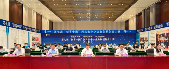 “創(chuàng)客中國”河北省中小企業(yè)創(chuàng)新創(chuàng)業(yè)大賽啟動(dòng)儀式現(xiàn)場。 人民網(wǎng) 袁志廣 攝