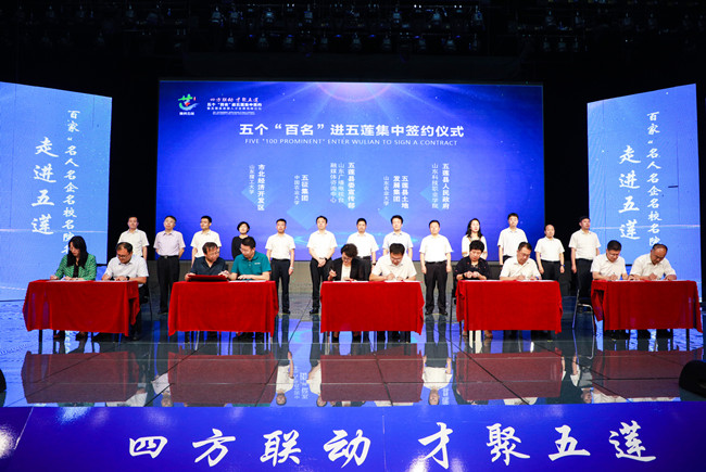 五個(gè)“百名”進(jìn)五蓮集中簽約儀式。