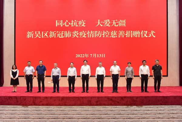 捐贈儀式現(xiàn)場。新吳區(qū)委宣傳部供圖