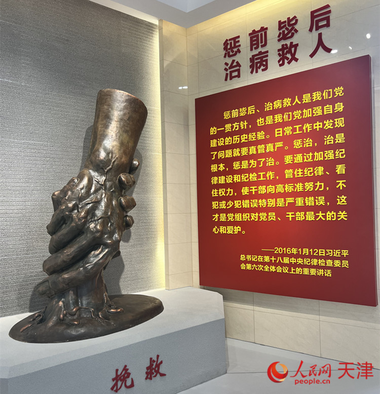 河西區(qū)紀(jì)律教育中心，一座體現(xiàn)“拯救”主題的雕像充滿視覺(jué)沖擊。人民網(wǎng) 孫翼飛攝