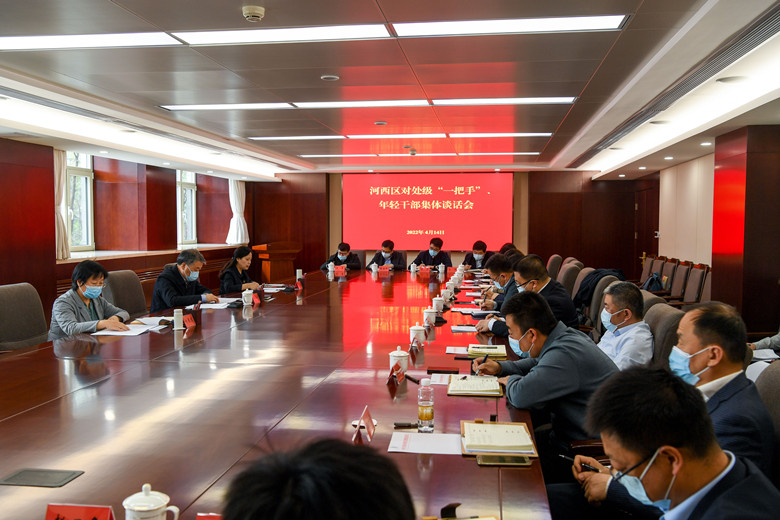 河西區(qū)委主要領(lǐng)導(dǎo)對(duì)部分處級(jí)“一把手”、年輕干部集體談話。河西區(qū)融媒體中心供圖