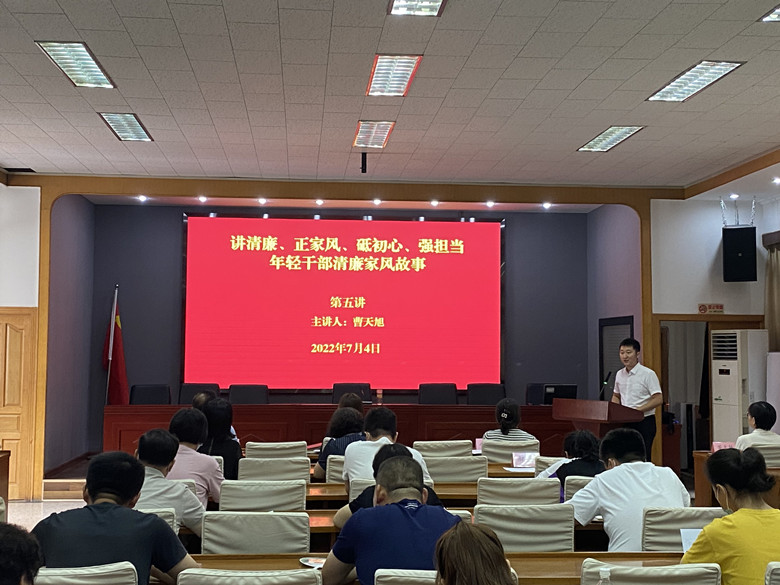 河西區(qū)越秀路街舉辦年輕干部家風(fēng)故事大講堂，讓年輕干部感悟初心。河西區(qū)紀(jì)委監(jiān)委供圖