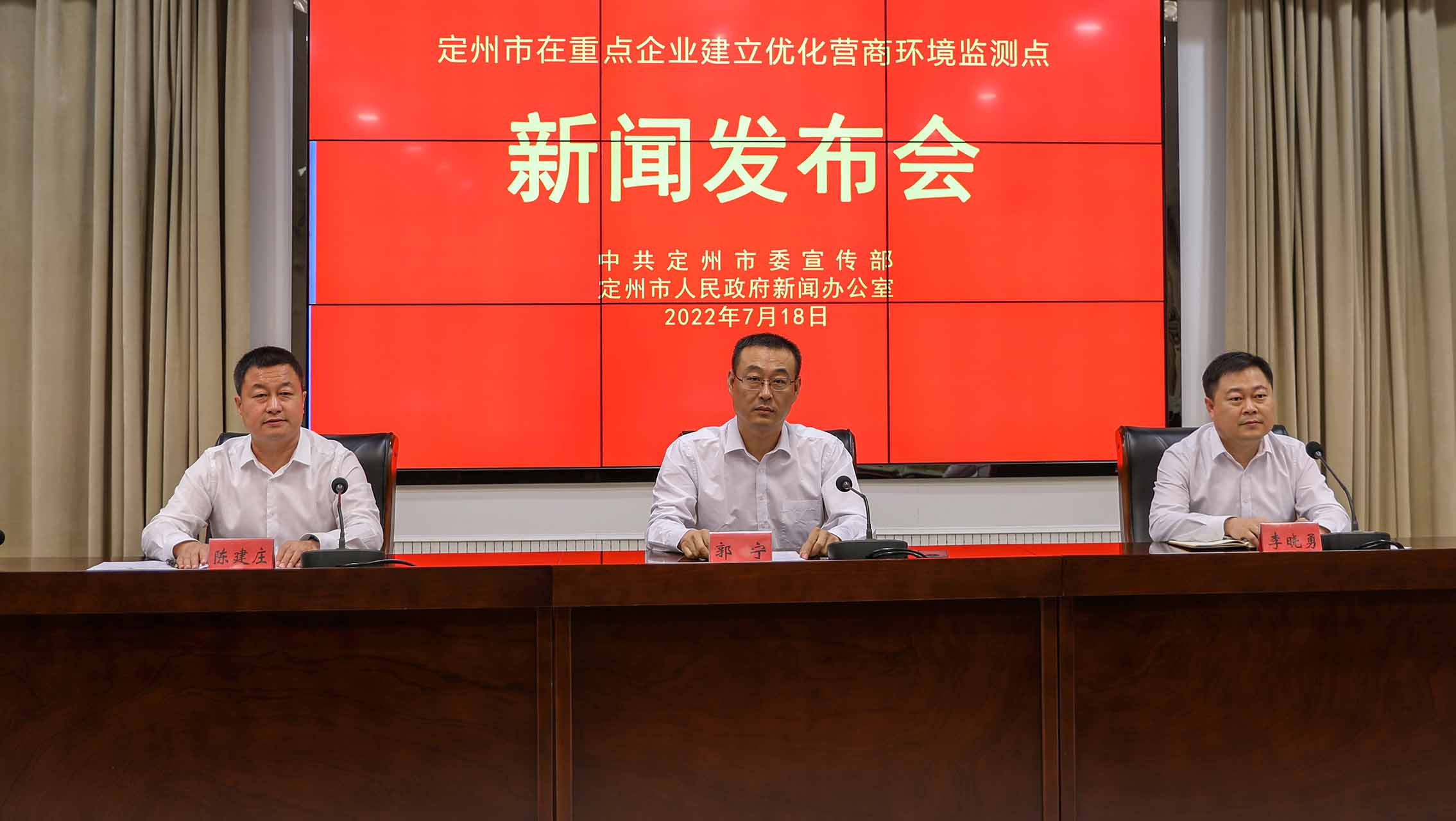 定州市在重點(diǎn)企業(yè)建立優(yōu)化營商環(huán)境監(jiān)測點(diǎn)新聞發(fā)布會(huì)現(xiàn)場。張佩文攝