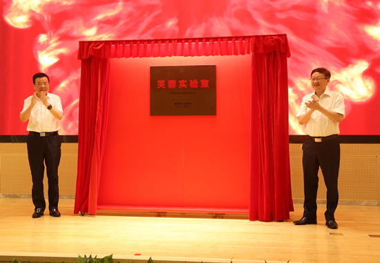 芙蓉實(shí)驗(yàn)室（精準(zhǔn)醫(yī)學(xué)）在長沙揭牌。受訪單位供圖