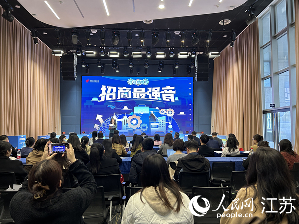 建鄴高新區(qū)“招商最強(qiáng)音”主題論壇活動現(xiàn)場。人民網(wǎng) 王丹丹攝