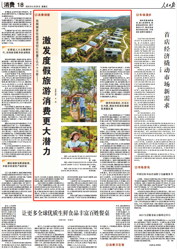 人民日?qǐng)?bào)。截圖