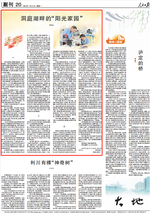 人民日?qǐng)?bào)。截圖