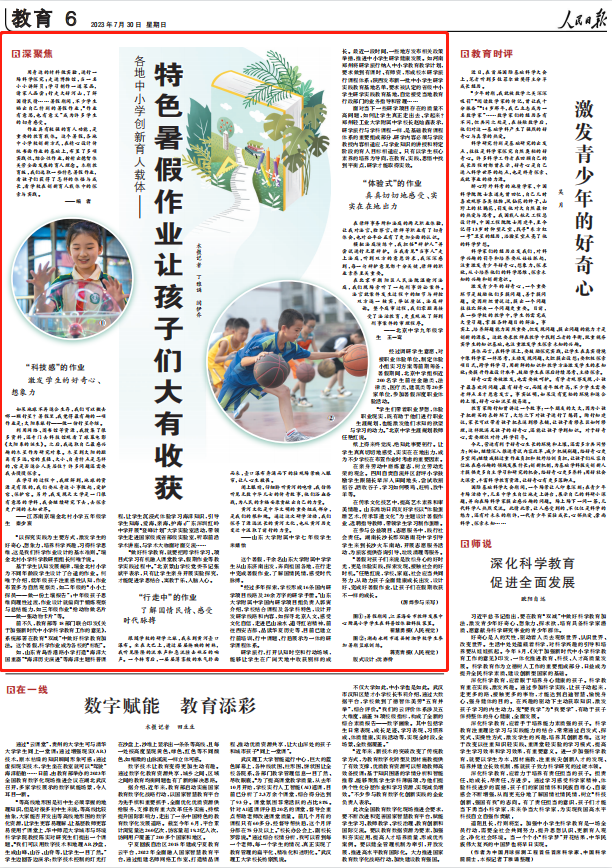 人民日?qǐng)?bào)。截圖