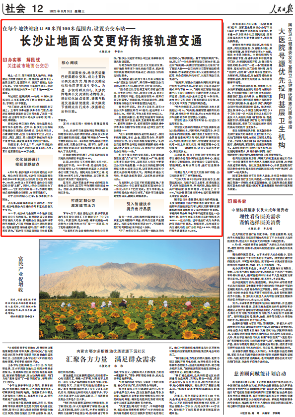 人民日報。截圖