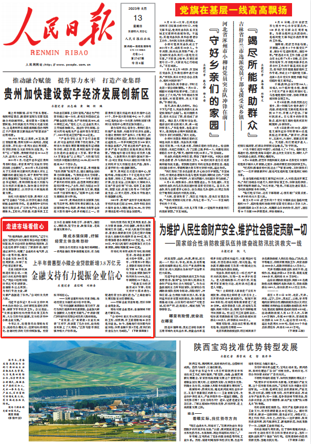 人民日?qǐng)?bào)。截圖