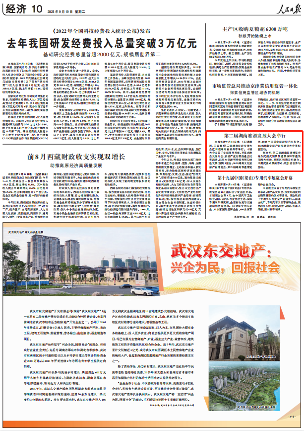 人民日報(bào)。截圖