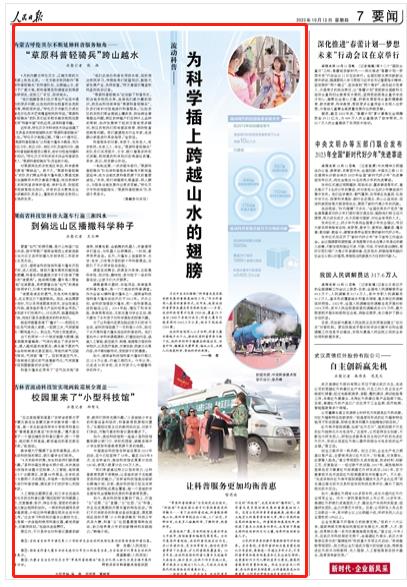 人民日報。截圖