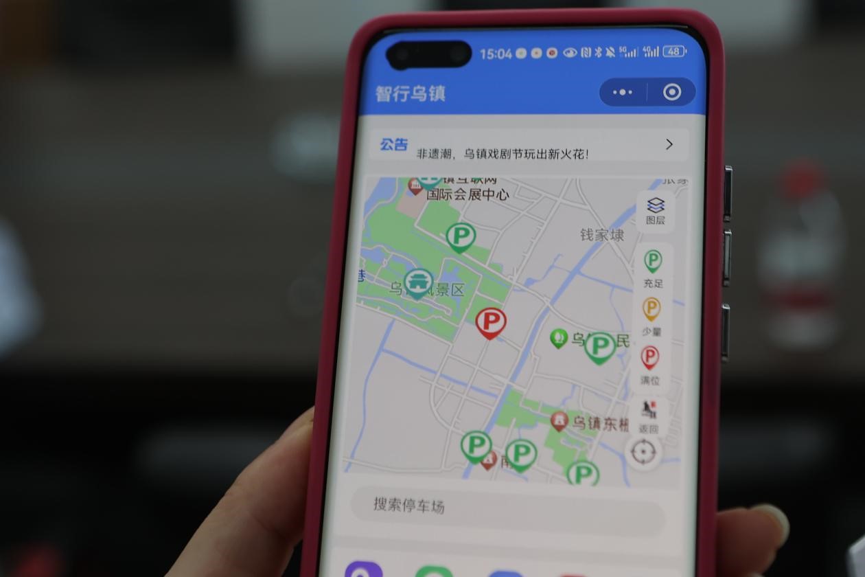“智行烏鎮(zhèn)”小程序。桐鄉(xiāng)移動供圖