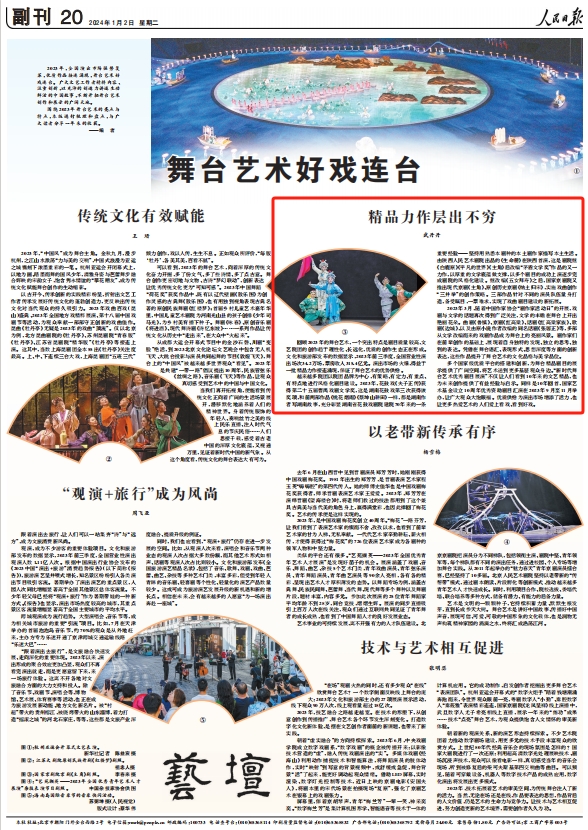 人民日報。截圖