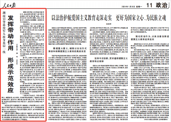 人民日?qǐng)?bào)。截圖