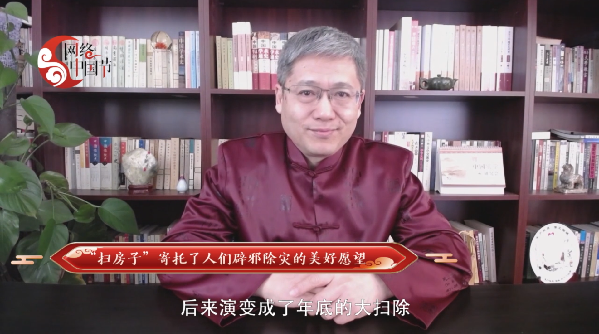 【網(wǎng)絡(luò)中國節(jié)·春節(jié)】年俗日記④:二十四 掃房子