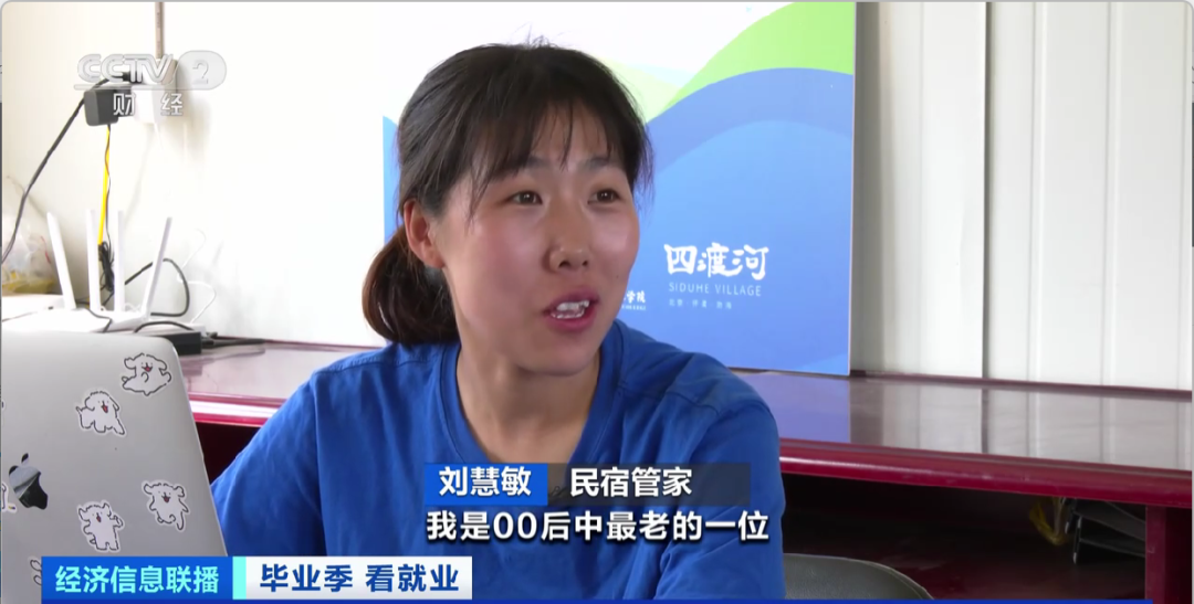 民宿管家、外賣運營師……這些新職業(yè)擴寬就業(yè)空間