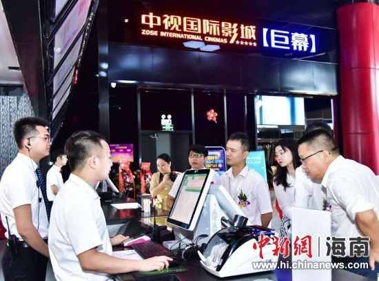 中視國際影城在海墾廣場開業(yè)。 主辦方供圖