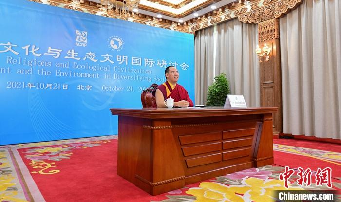 10月21日，班禪在日喀則以視頻連線方式參加亞洲宗教和平會(huì)議第九屆大會(huì)的環(huán)境與發(fā)展分論壇暨“宗教文化與生態(tài)文明”國際研討會(huì)，并做專題發(fā)言。<a target='_blank' ><p  align=