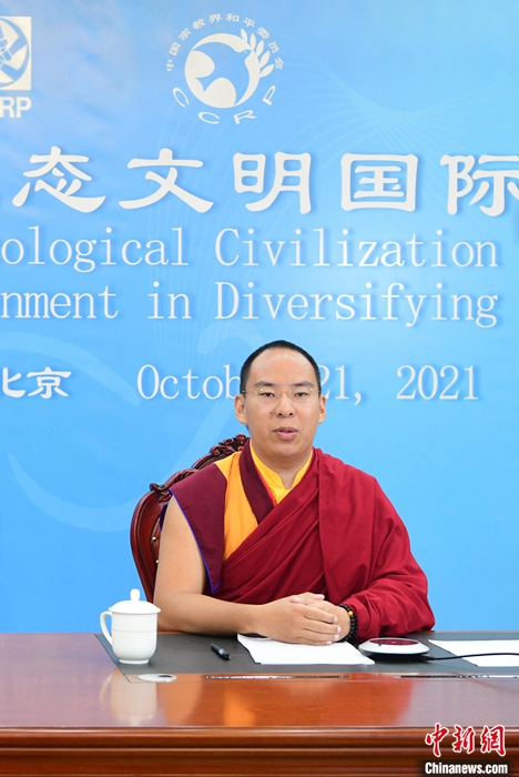10月21日，班禪在日喀則以視頻連線方式參加亞洲宗教和平會(huì)議第九屆大會(huì)的環(huán)境與發(fā)展分論壇暨“宗教文化與生態(tài)文明”國際研討會(huì)，并做專題發(fā)言。<a target='_blank' ><p  align=