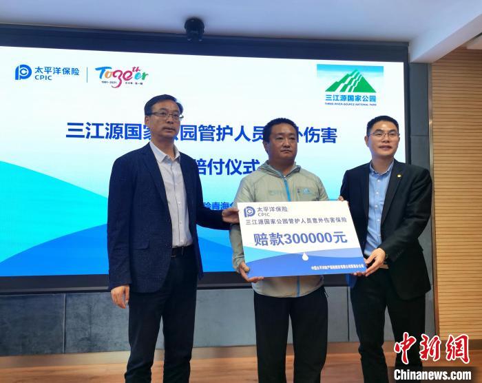 三江源國(guó)家公園：萬(wàn)名生態(tài)管護(hù)員納入保險(xiǎn)保障，典型區(qū)域?qū)崟r(shí)觀測(cè)