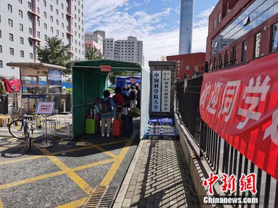 8月24日，中國科學院大學迎來學生返校。 中新網(wǎng)記者 張尼攝