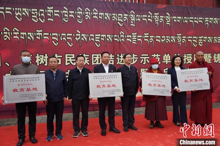 資料圖為玉樹市第一民族完全小學等19個單位被命名為玉樹州民族團結進步教育基地?！『F龍 攝
