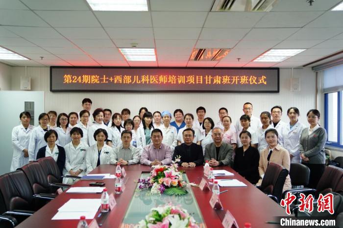 中國紅基會(huì)：“院士+”西部兒科醫(yī)師培訓(xùn)班開班，累計(jì)培訓(xùn)兒科醫(yī)師448名