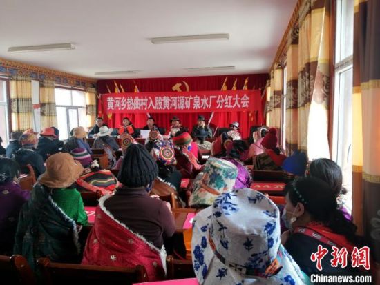 圖為分紅大會(huì)現(xiàn)場。 瑪多縣委宣傳部供圖