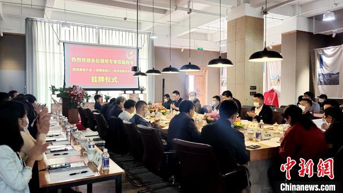 圖為圖為國家糧食產(chǎn)業(yè)(青稞深加工)技術創(chuàng)新分中心在西藏拉薩掛牌儀式現(xiàn)場?！∝暽＠?攝