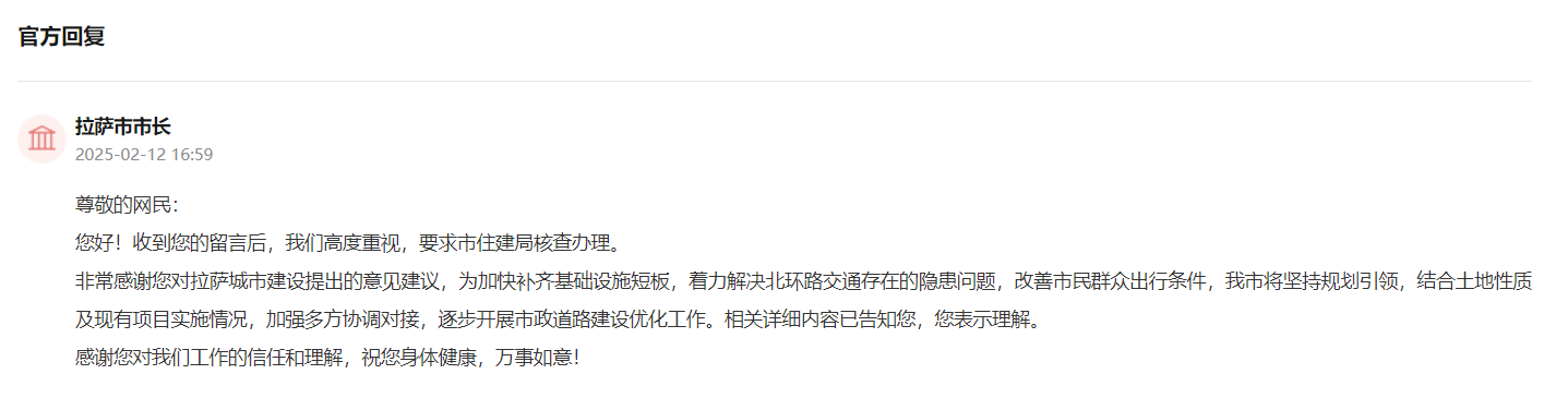 官方回復(fù)截圖