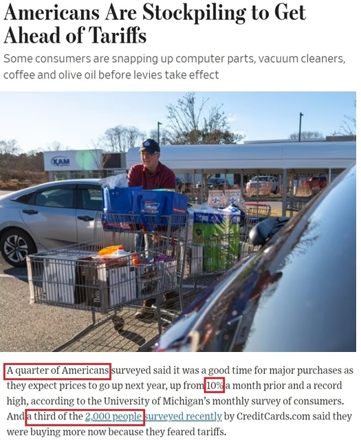 深觀察丨美國消費者為何加緊“囤貨”？