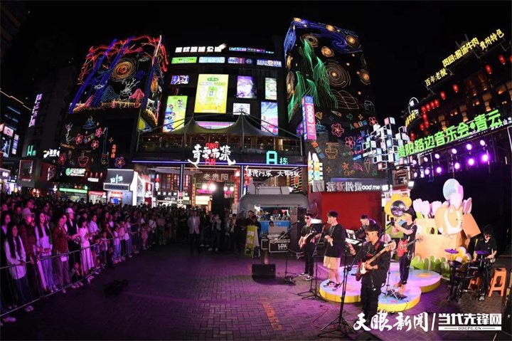 貴陽路邊音樂節(jié)。圖片來源于南明區(qū)融媒體中心