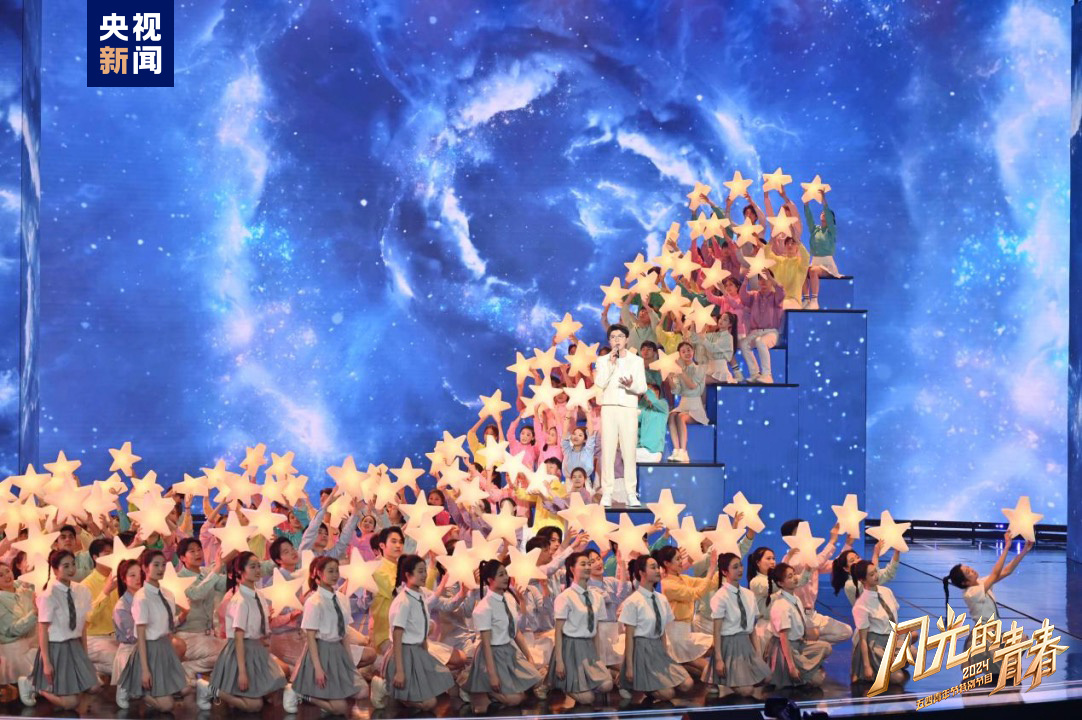 今晚播出！《閃光的青春——2024五四青年節(jié)特別節(jié)目》如約而至