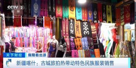 “春晚同款”變“爆款”！古城旅拍熱帶動(dòng)民族服飾銷售
