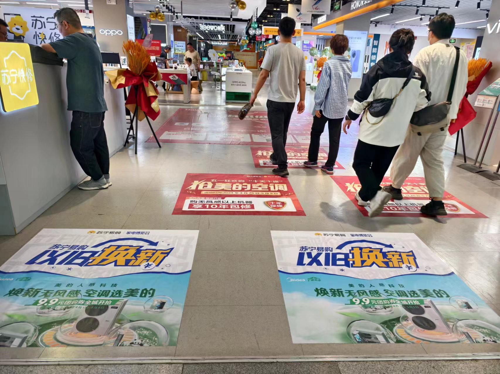 北京薈聚購(gòu)物中心蘇寧易購(gòu)超級(jí)旗艦店正在開展以舊換新活動(dòng)。人民網(wǎng)記者 喬業(yè)瓊攝