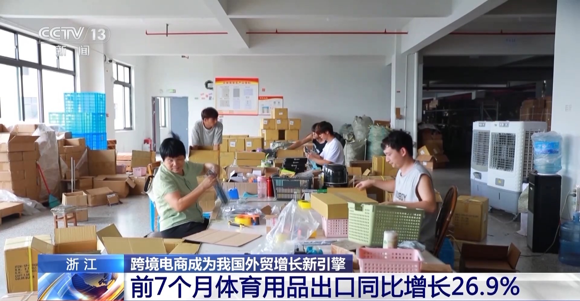 半年“跨”出1.22萬億元！我國跨境電商這樣跑出“加速度”