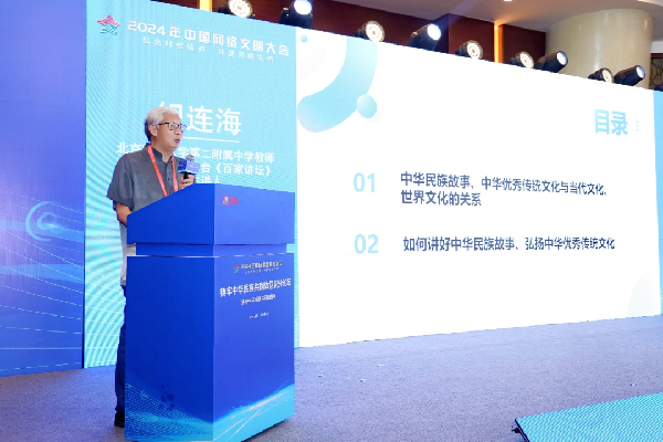 講好中華民族共同體故事，讓網(wǎng)絡(luò)“連心”更“聚心”