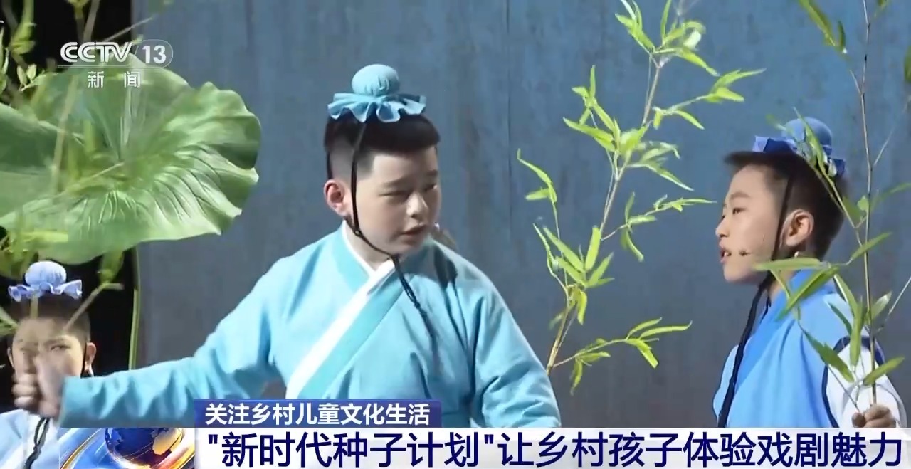 鄉(xiāng)村藝課、參演戲劇、逛博物館……這個(gè)暑假滿滿“文化味兒”