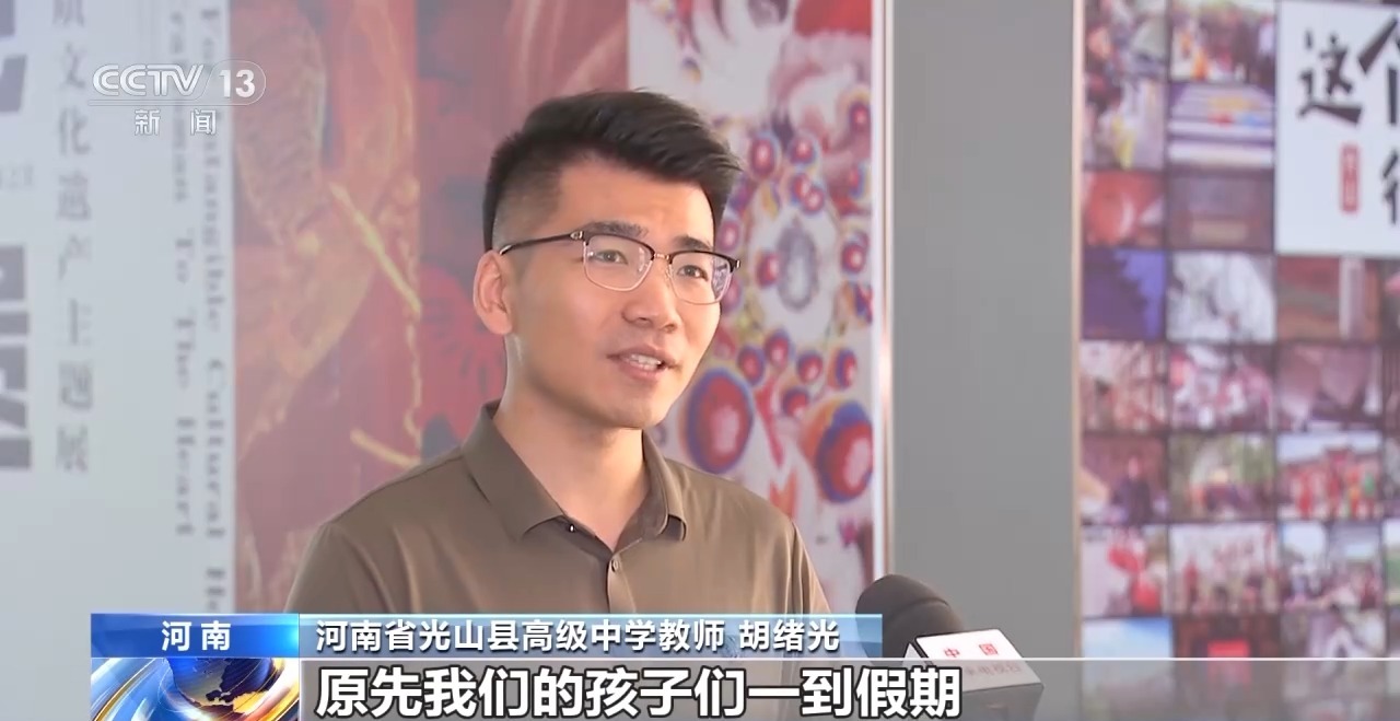 鄉(xiāng)村藝課、參演戲劇、逛博物館……這個(gè)暑假滿滿“文化味兒”