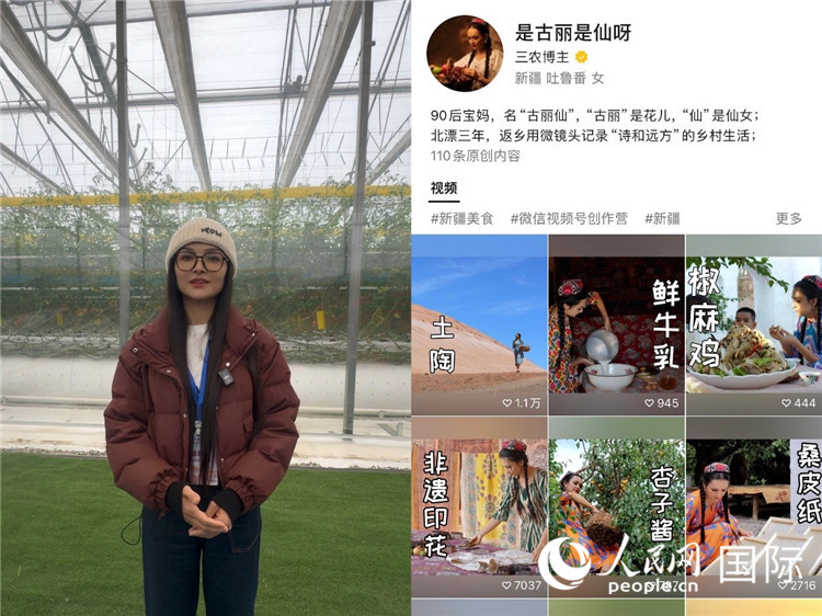 （左）祖麗胡瑪爾參觀霍爾果斯現(xiàn)代農(nóng)業(yè)科技產(chǎn)業(yè)園（右）祖麗胡瑪爾的視頻賬號。人民網(wǎng)制圖