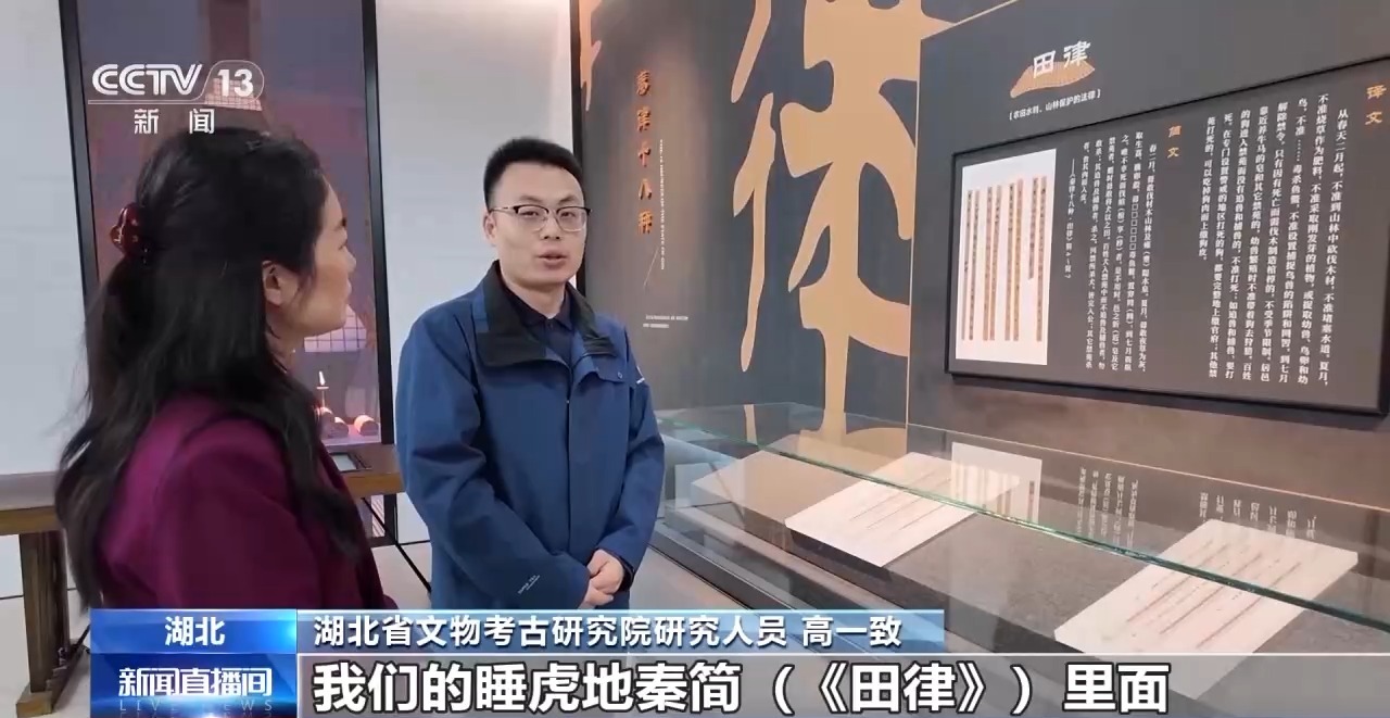 文化中國(guó)行丨最早的法典、家書(shū)、乘法表……千年簡(jiǎn)牘中讀懂歷史的“大事件”“小細(xì)節(jié)”