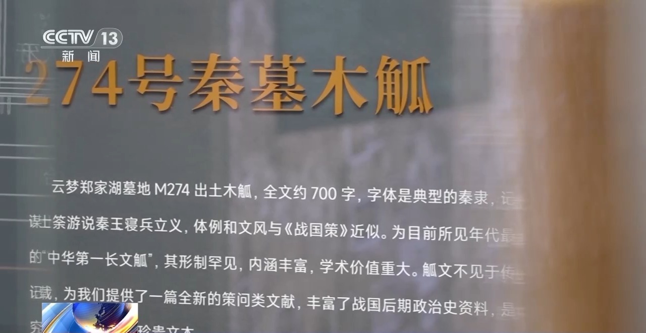 文化中國(guó)行丨最早的法典、家書(shū)、乘法表……千年簡(jiǎn)牘中讀懂歷史的“大事件”“小細(xì)節(jié)”