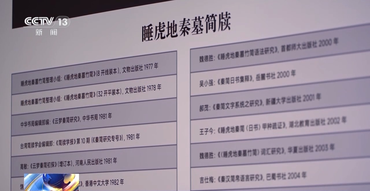 文化中國(guó)行丨最早的法典、家書(shū)、乘法表……千年簡(jiǎn)牘中讀懂歷史的“大事件”“小細(xì)節(jié)”