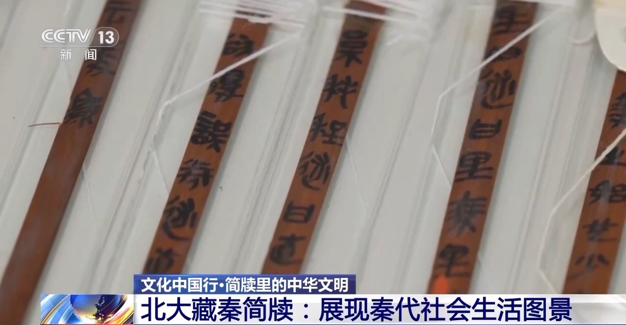 文化中國(guó)行丨最早的法典、家書(shū)、乘法表……千年簡(jiǎn)牘中讀懂歷史的“大事件”“小細(xì)節(jié)”