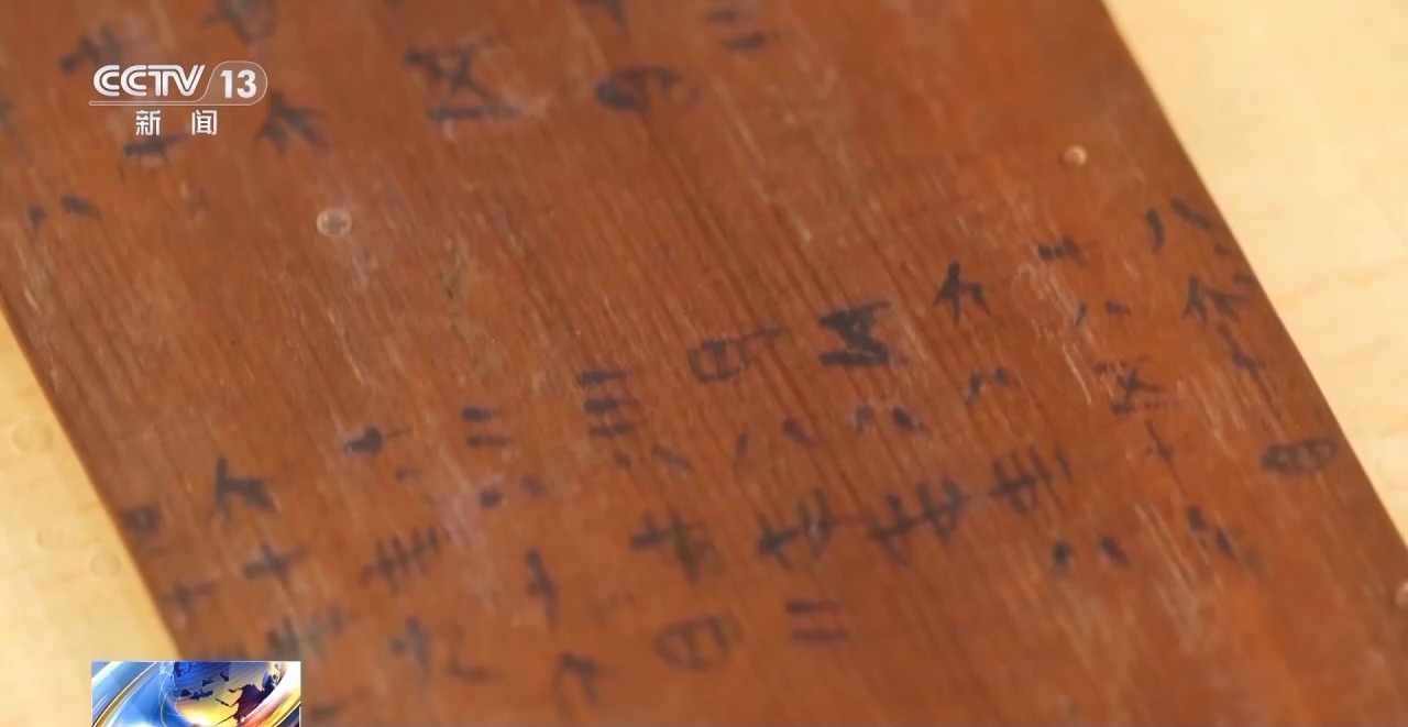 文化中國(guó)行丨最早的法典、家書(shū)、乘法表……千年簡(jiǎn)牘中讀懂歷史的“大事件”“小細(xì)節(jié)”