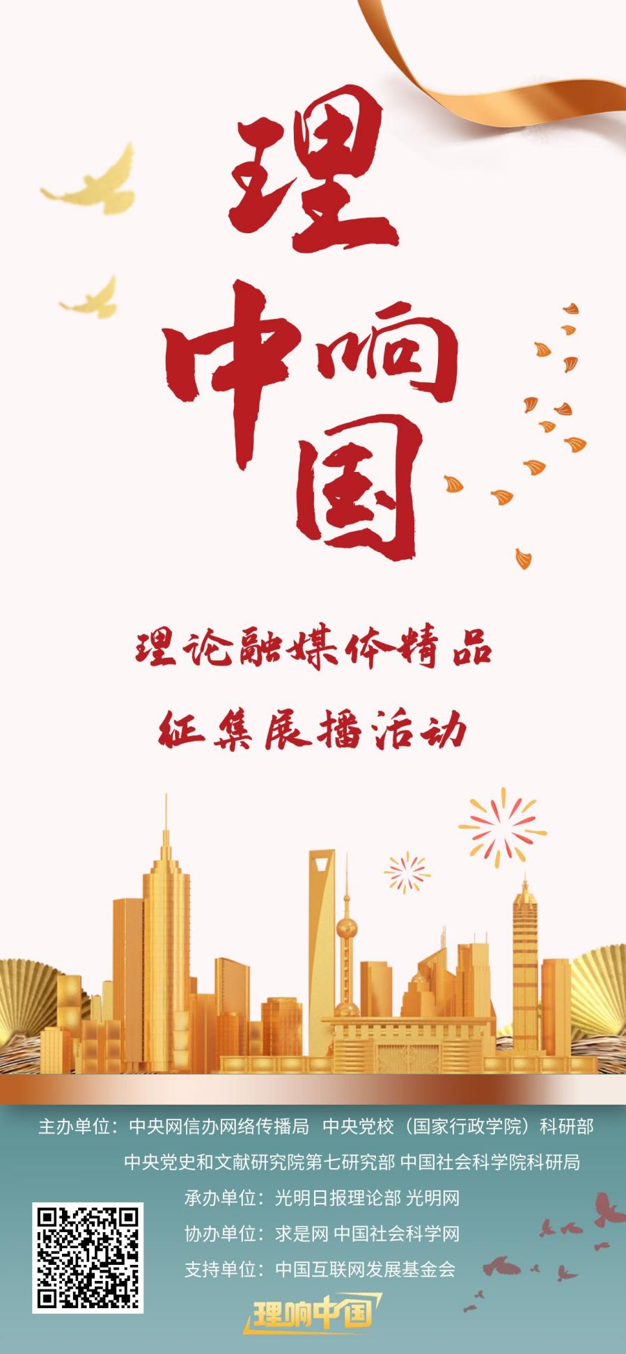 理響中國·作品選登:推進智能傳播時代的網(wǎng)絡強國建設