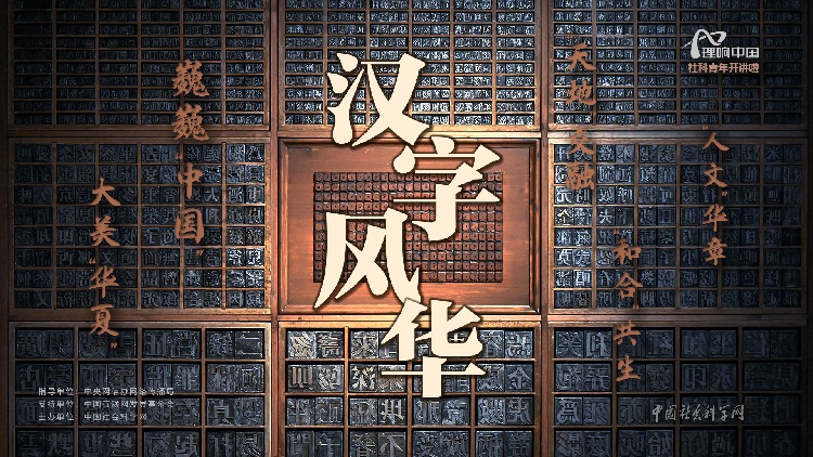 理響中國(guó)·創(chuàng)作經(jīng)驗(yàn)談:用“青言青語(yǔ)”講好黨的創(chuàng)新理論
